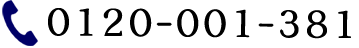 電話